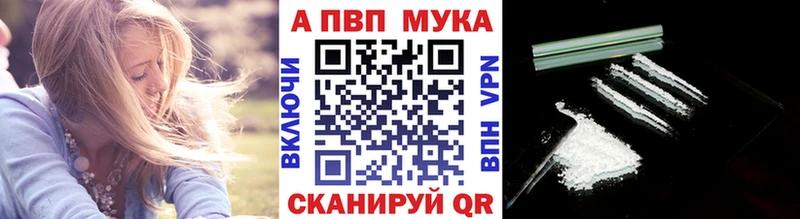 A-PVP Crystall  как найти   Орлов 