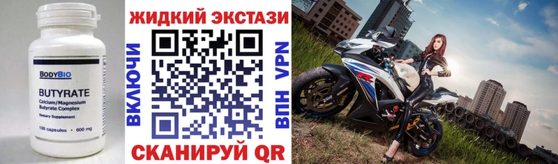 Бутират Butirat  Орлов 