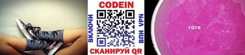 Кодеиновый сироп Lean Purple Drank  где купить наркотик  Орлов 