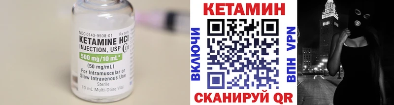КЕТАМИН VHQ  Орлов 