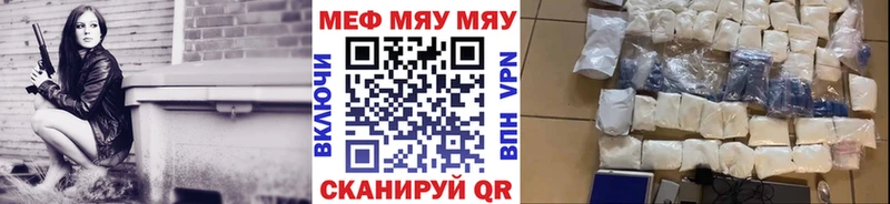 Мефедрон кристаллы Орлов